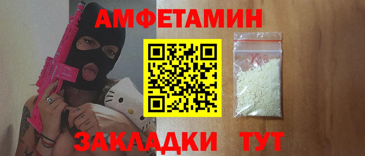 АМФЕТАМИН VHQ Саранск