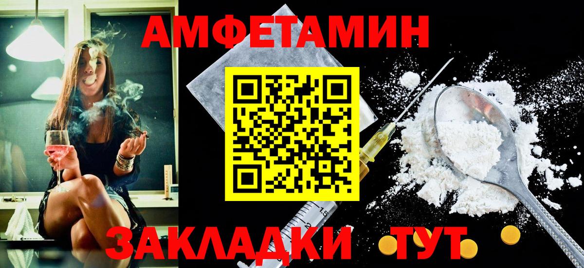 Amphetamine Розовый  Amphetamine  Саранск  Amphetamine 