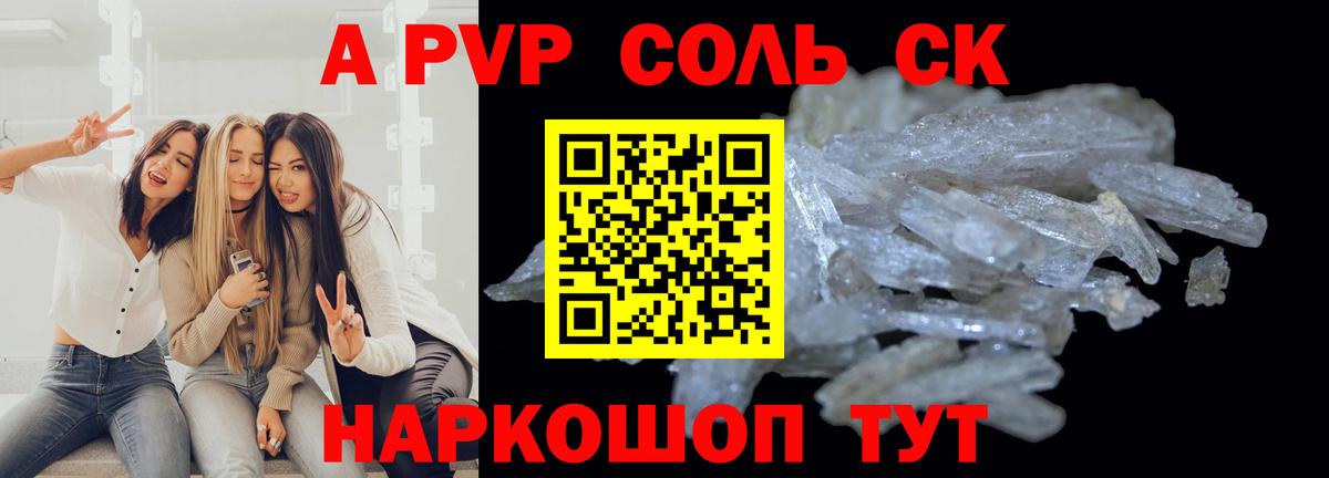 Alfa_PVP СК  цены   Саранск  APVP СК КРИС  Альфа ПВП 