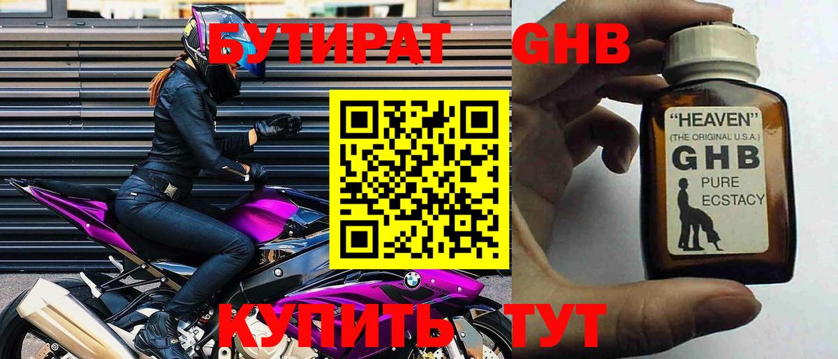 Саранск  Бутират буратино  Вход с VPN 