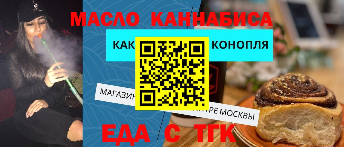 Печенье с ТГК конопля  Вход с VPN  Саранск 