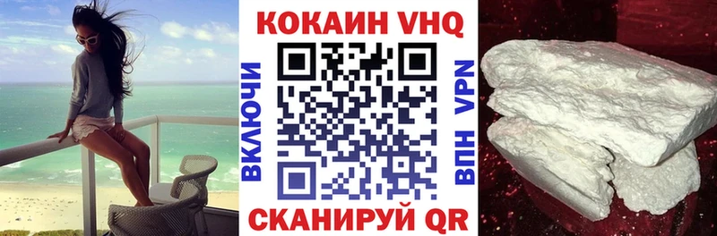 КОКАИН VHQ  Саранск 