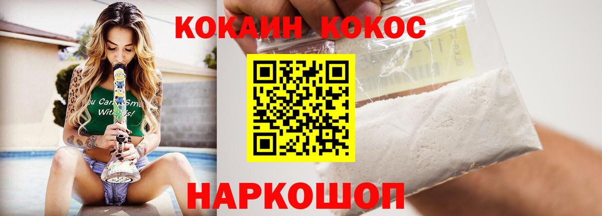 КОКАИН Columbia  Саранск  КОКАИН FishScale 