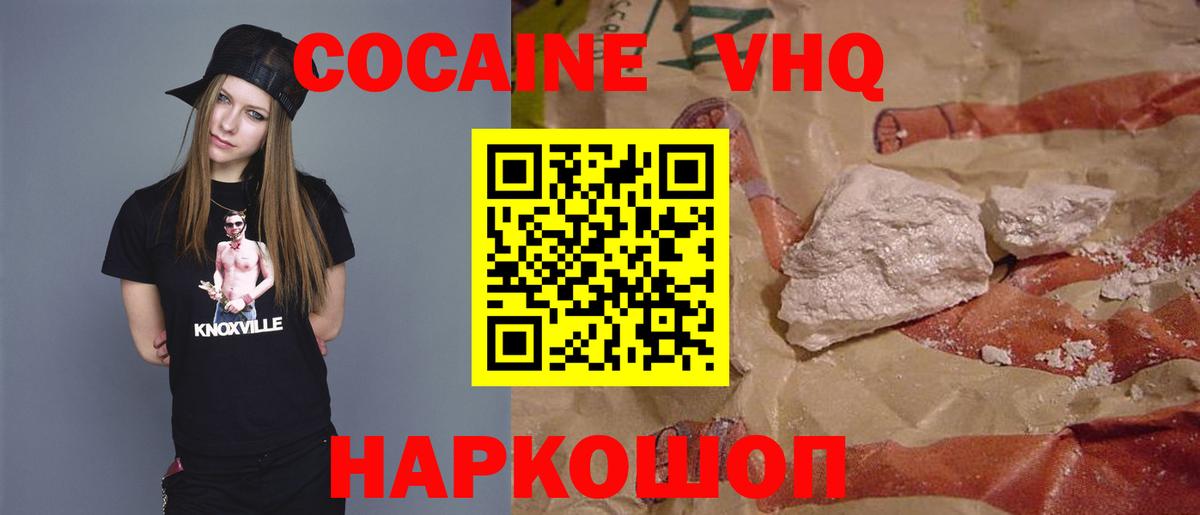 КОКАИН VHQ  Вход с VPN  Кокаин Эквадор  Саранск 