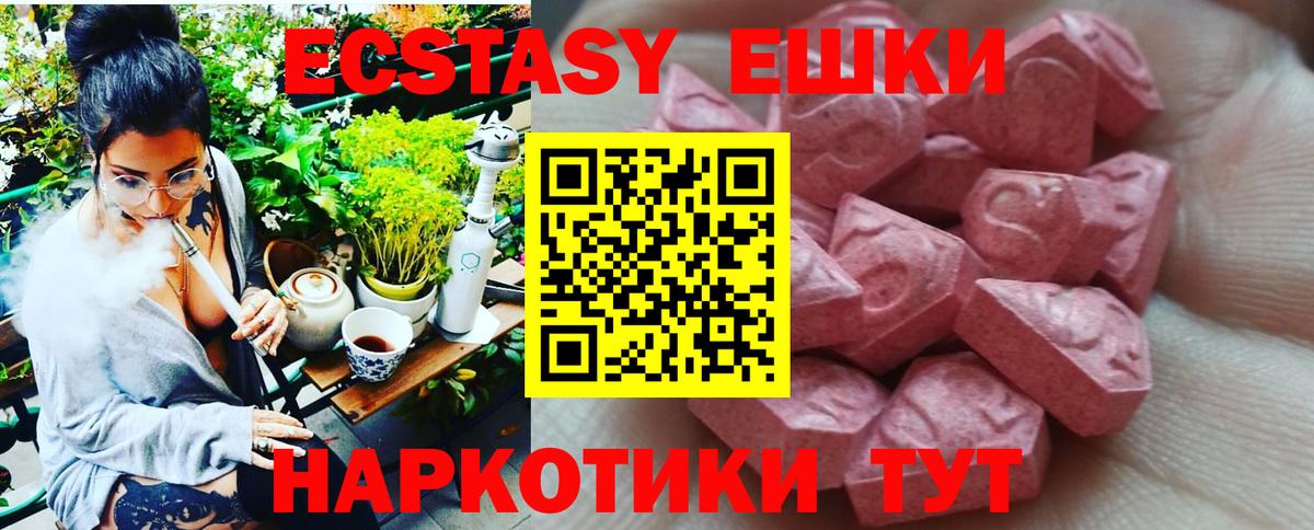 Саранск  Ecstasy бентли  Вход с VPN  Ecstasy XTC 