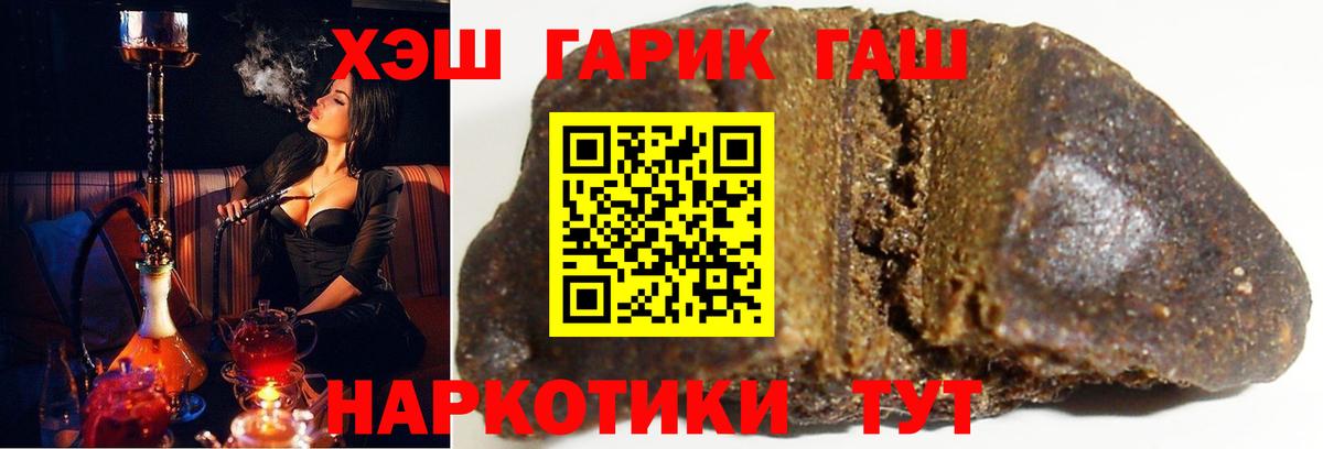 ГАШИШ гашик Саранск