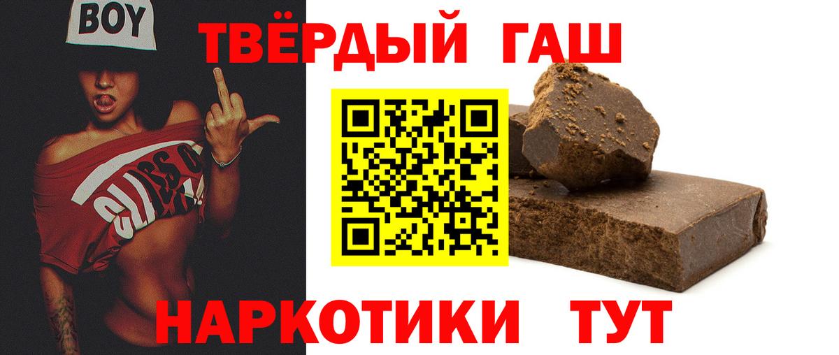 Саранск  Гашиш убойный  Гашиш hashish  Вход с VPN 