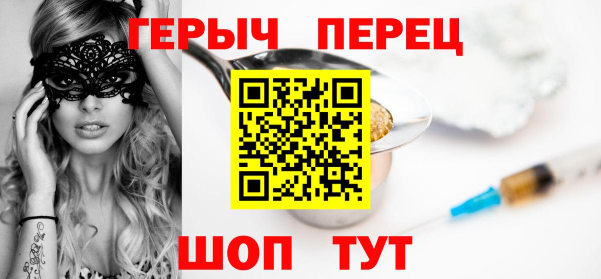 ГЕРОИН Heroin  Саранск 