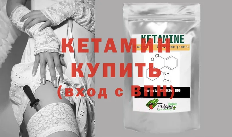 Кетамин ketamine  наркотики  Саранск 