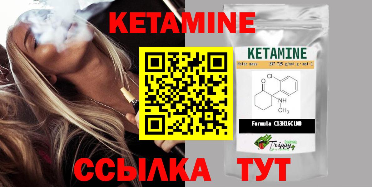Саранск  КЕТАМИН VHQ  Кетамин VHQ  Вход с VPN 