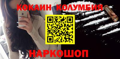 кокаин перу Абинск