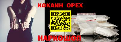 кокаин перу Абинск