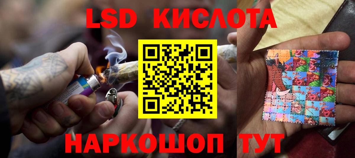 LSD-25 экстази кислота  LSD-25 экстази  Саранск  Лсд 25 экстази кислота 