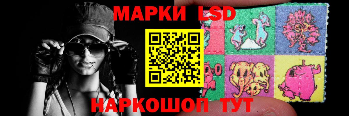 ЛСД экстази кислота Саранск