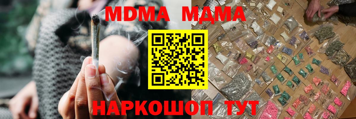 MDMA кристаллы  MDMA кристаллы  MDMA  Саранск 
