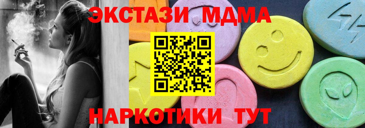MDMA кристаллы  МДМА VHQ  Вход с VPN  Саранск 