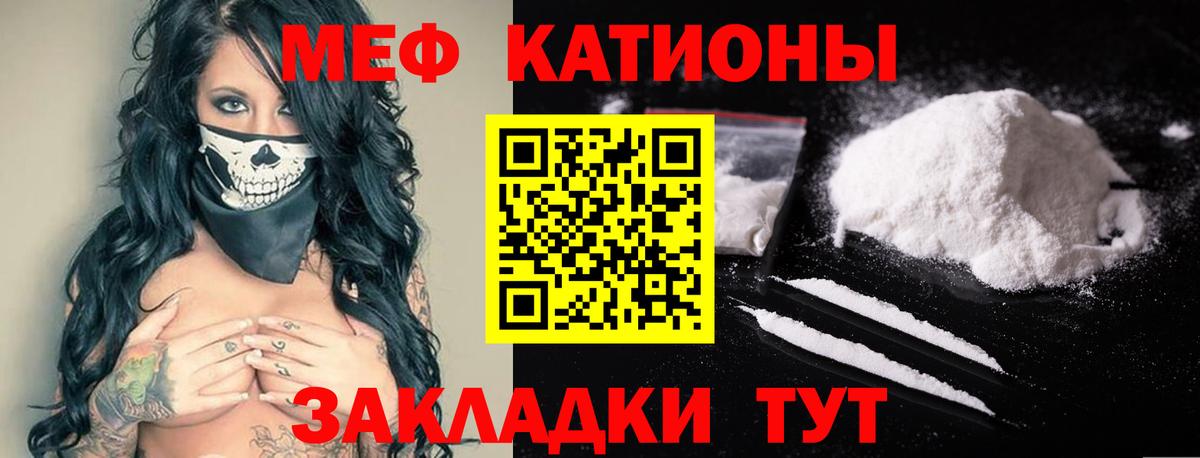 Меф VHQ  Меф  Саранск  МЕФ мяу мяу 