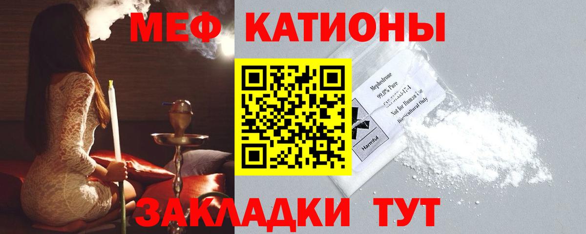 Меф  Саранск