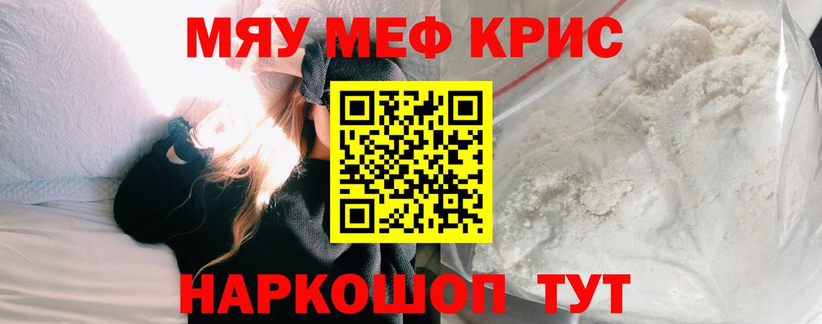 Саранск  Мефедрон  МЯУ-МЯУ мяу мяу  Вход с VPN  Меф  Мефедрон VHQ 