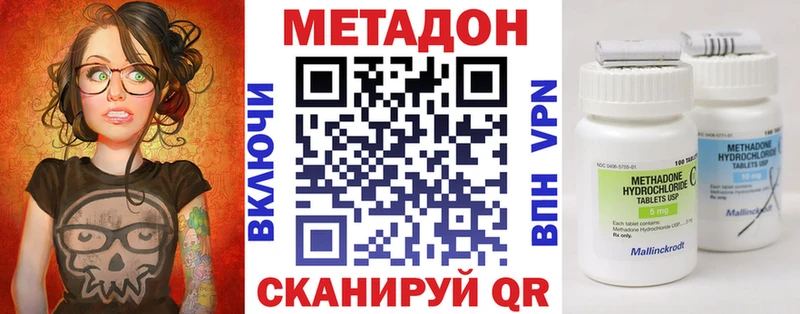 МЕТАДОН белоснежный  Саранск 