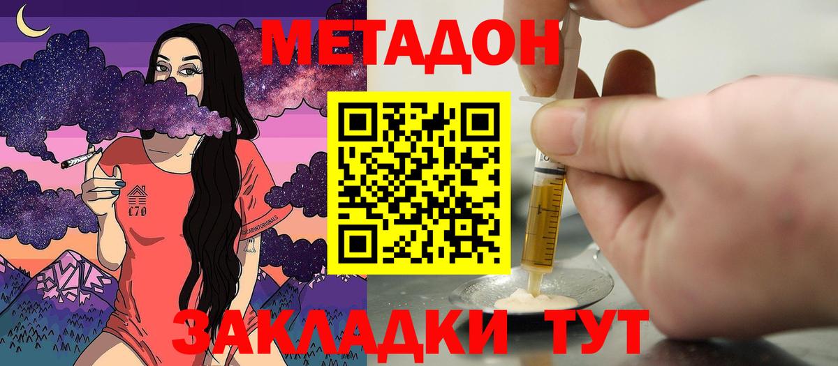 Саранск  МЕТАДОН methadone  omg вход  Вход с VPN 