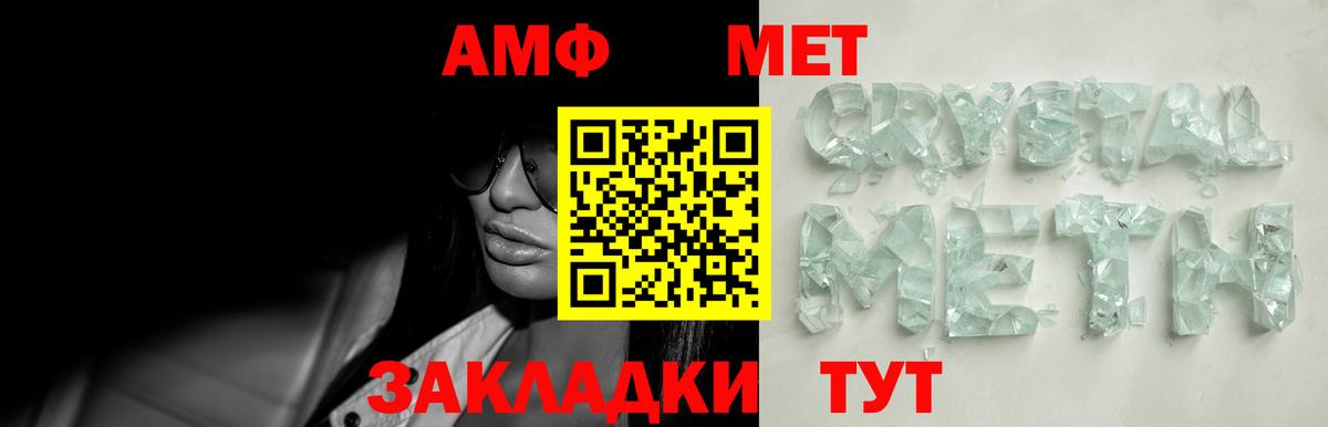 Метамфетамин витя Саранск