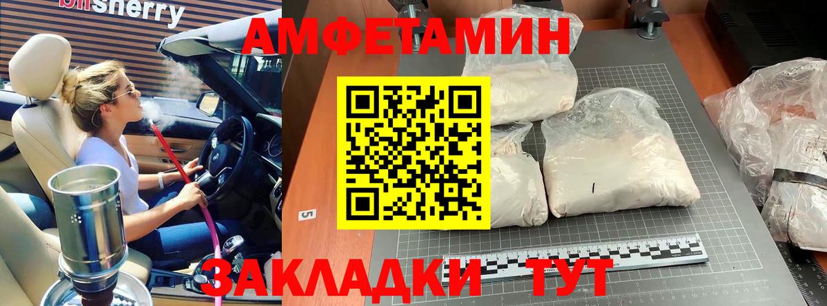 Первитин Декстрометамфетамин 99.9%  Саранск 