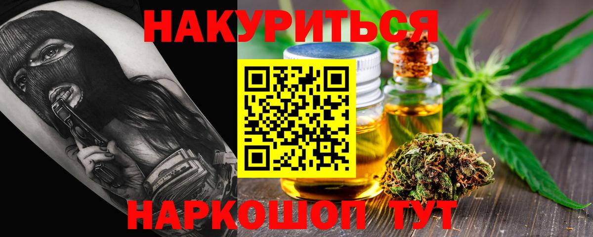 Шишки марихуана SATIVA & INDICA Саранск
