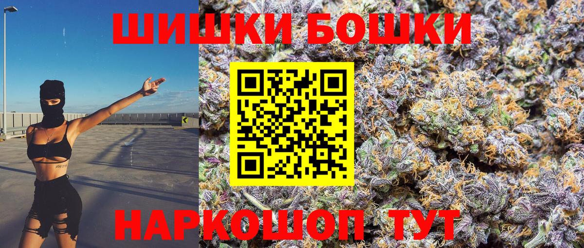 Канабис VHQ  Саранск  Марихуана AK-47  Бошки Шишки OG Kush 